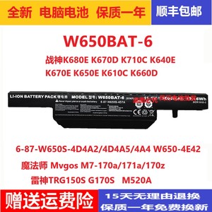 原装雷神TRG150S G170S G170S-C G150SA G150SG G170SG M520A电池