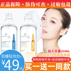 李佳琦嘉琪推荐大安瓶 玻尿酸安瓶精华水500ml大瓶收缩毛孔精华液