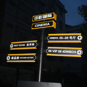 导向牌指示牌落地室外立式指路牌商场酒店指路牌路标电影院路标牌