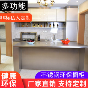 欧琳娜高端全不锈钢灶台柜橱柜一体中岛台上海家用不锈钢厨房橱柜