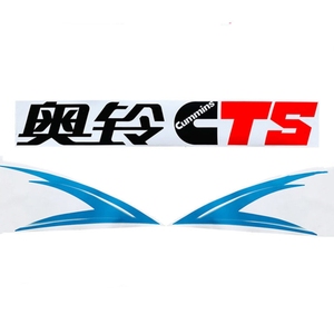 适配福田原厂 奥铃cts 导流罩彩条导流罩标志