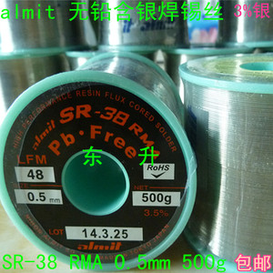 日本 Almit 阿米特无铅含银焊锡丝/LFM-48 SR-38RMA锡丝0.5MM