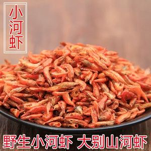 安徽安庆岳西土特产农家野生河虾干货米虾淡水虾孕妇补钙下饭菜