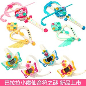 奥迪双钻巴拉拉小魔仙玩具巴啦啦音符之谜美雪高级魔法提琴钢琴