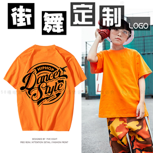少儿男童街舞短袖t恤定制潮宽松嘻哈半袖服装队服订做diy印logo图