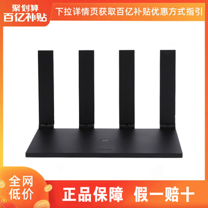 华为ws6500路由器千兆版 双核真双频