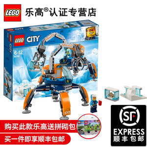 lego乐高积木玩具城市系列男孩拼装小颗粒极地冰雪履带机60192