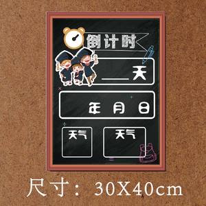 幼儿园幼小衔接主题墙环创布置我要上小学毕业离园倒计时墙贴书包