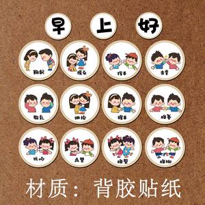 幼儿园入园早上好打招呼问候方式环创教室布置贴纸美好的问候