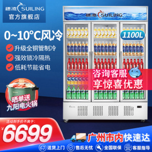 穗凌lg4-1100m3/w商用饮料展示柜三门风冷无霜全铜管冰柜立式冷柜