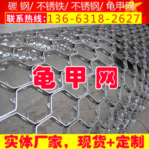 钢厂烟道内衬碳钢龟甲网发电厂水泥厂管道不锈钢304耐热钢龟甲网