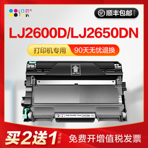 适用联想LJ2600d硒鼓 联想2650dn硒鼓 联想LJ2600d打印机粉盒LJ2650dn易加粉墨盒2650dn鼓架晒鼓碳粉