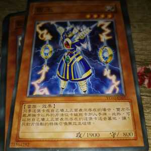 zz少年馆游戏王单卡散卡雷族 雷王