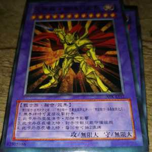 游戏王单卡散卡diy无名系列 火神龙 无限大系列第一张 高等