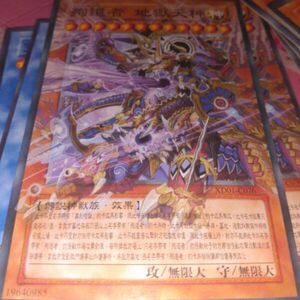 游戏王 diy殉道者 地狱天神 无限大系列