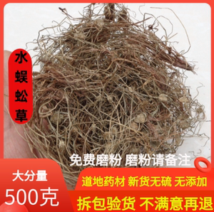 水蜈蚣 中药材 精选无硫新鲜干货 水蜈蚣草 金钮草 寒气草 三荚草