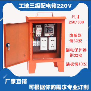 220V32A建筑工地便携式三级工地箱户外防雨移动临时配电箱可订制
