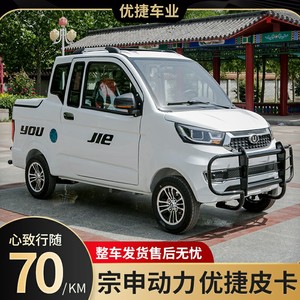 全封闭燃油四轮摩托车燃油四轮皮卡吉普越野单缸纯汽油老人代步车