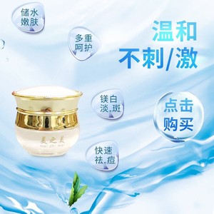 原装正品美之美护肤品去斑祛痘收缩毛孔单瓶早晚霜