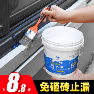 防水胶水专用胶材料免砸砖浴室厕所漏水防漏胶补漏透明涂料219人付款