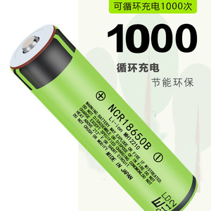 正品松下18650充电锂电池3400毫安足量3.7V/4.2V手电筒小风扇头灯