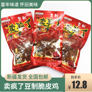 新疆发货卖疯了脆皮鸡辣条素食豆制品8090后怀旧儿时校园零食
