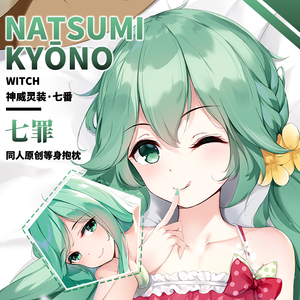 女巫镜野七罪约会大作战周边二次元动漫等身抱枕宅男半身枕萝莉萌