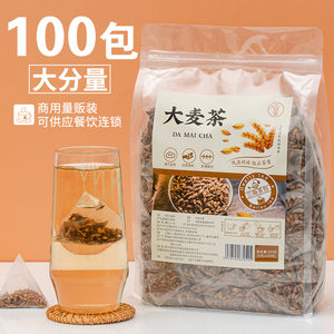 100包炒熟大麦茶茶包正品原味浓香型袋泡茶日本韩国酒店饭店专用