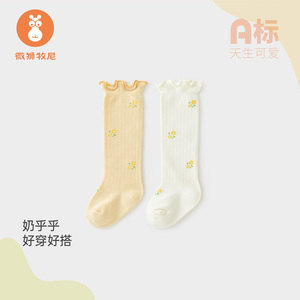 微狮牧尼0-6个月新生儿长筒袜四季通用婴儿可爱外出长袜宝宝袜子