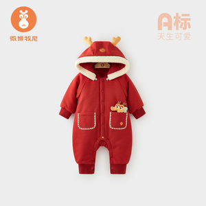 微狮牧尼婴儿拜年服冬装龙宝宝过年喜庆连体衣服新年红色棉服冬季