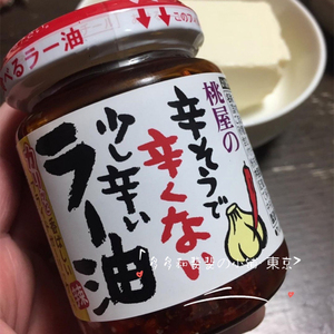 【现货】日本桃屋辣油辣椒酱拌饭拌面酱炸蒜沫入日式风微辣110g