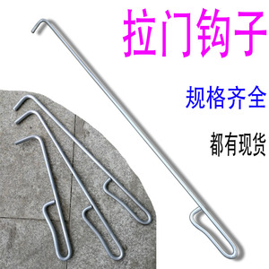 卷闸门钩子商铺门手拉勾卷帘门长拉杆钢筋铁拉门钩拉窗户炉子火钩