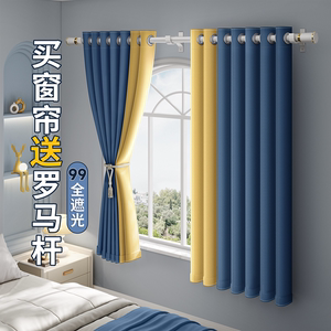 窗帘2024新款一整套罗马杆遮光免打孔卧室安装小窗户轻奢全遮阳布