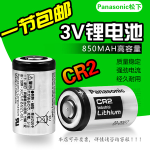 松下CR2拍立得照相机mini25 mini55测距仪碟刹锁3V锂电池CR15H270