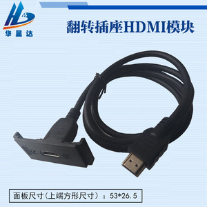 电动翻转插座HDMI模块 手动翻转插座VGA模块音频USB接线模块面板