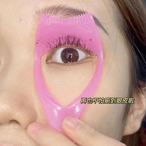 化妆小工具睫毛夹三合一睫毛卡画眼线辅助器挡板网红抖音睫毛工具