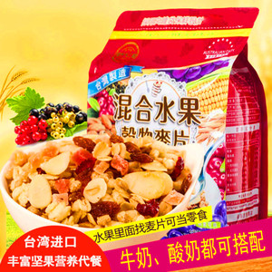 心之味混合水果谷物燕麦片600g台湾综合杂粮健身早餐牛奶冲泡即食