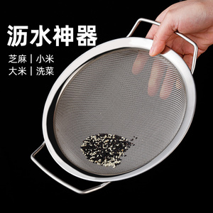 不锈钢过滤网筛芝麻筛米筛洗小米淘米神器洗菜家用筛子筛网面粉筛