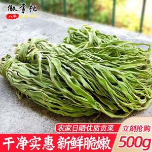 新货无叶贡菜干苔菜干农家干货脱水蔬菜响菜干菜新鲜安徽特产500g