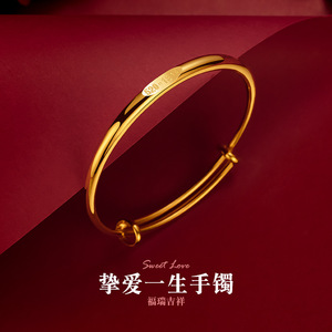 一生一世黄金手镯