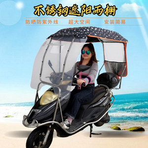 电动车雨棚电瓶摩托车新款通用加厚加大双层挡风雨蓬防嗮罩遮阳伞