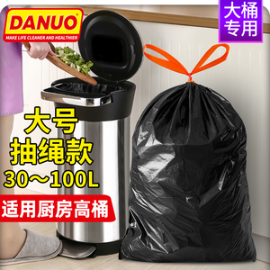 danuo大号抽绳垃圾袋厨房大桶专用加厚手提自动收口家用卷装穿绳