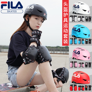 FILA斐乐轮滑护具套装滑冰滑板头盔儿童骑平衡自行车护膝女男成人