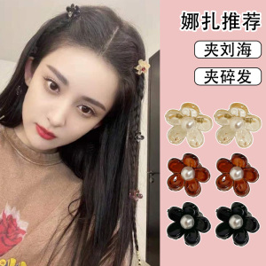 古力娜扎同款珍珠花朵小号抓夹秋冬前额刘海编发发夹女小夹子发饰