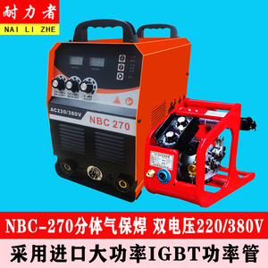 270/350/500二氧化碳气体保护焊二保焊气保焊三相380V分体电焊机