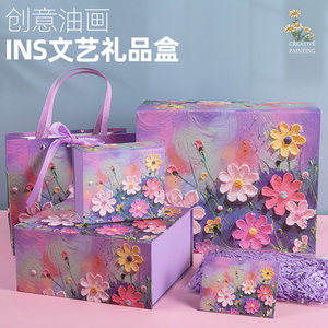 ins高级紫色繁花油画棒立体感礼品盒婚礼节日伴手礼盒包装盒空盒