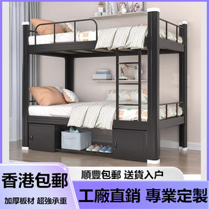 香港上下铺双层床学校宿舍高低床员工寝室床家用单层床加厚双人床