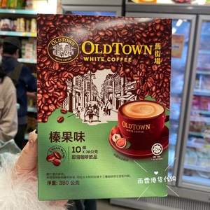 香港代购 进口港版旧街场榛果味380g/奶精味250g即溶咖啡十条装