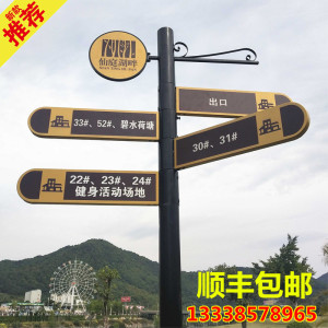分流路标小区指示牌立式导向牌景区指引牌公园指路牌户外立式标识