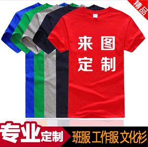 文化广告衫定制纯棉速干t恤短袖班服diy翻领工作服印制字logo批发